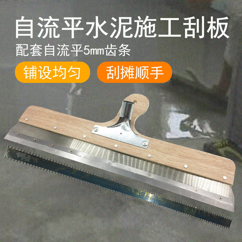 自流平水泥地板工具刮板刮齿齿条环氧摊铺找平不锈钢木柄耙子齿耙,五金/工具,刮刀,淘宝优惠券,粉丝福利购,淘宝优惠卷