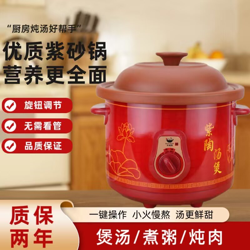 老式机械养生紫砂锅煲汤慢炖锅煮粥煮汤陶瓷锅家用煮粥神器电炖锅