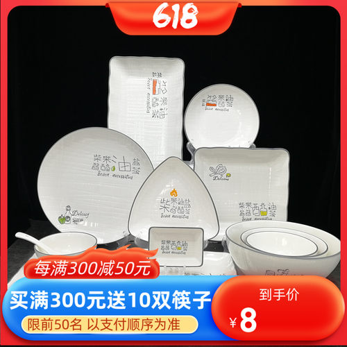 顺祥釉下米罗柴米油盐陶瓷餐具