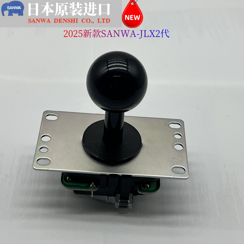 2025新款日本三和摇杆SANWA-JLX2-TP-8YT游戏机摇杆配件通利正品