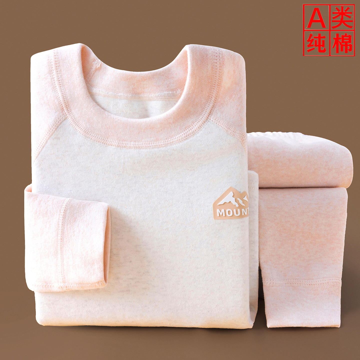 儿童保暖内衣套装男女童纯棉A类秋衣秋裤小中大童厚款无骨打底衫,童装/婴儿装/亲子装,内衣套装,淘宝优惠券,粉丝福利购,淘宝优惠卷