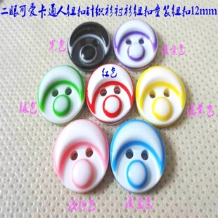 新款绿色黄色紫色黑色蓝色卡通小精灵针织衫衬衫纽扣童装纽扣12mm