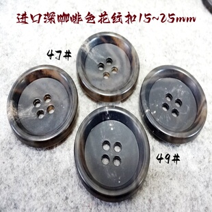 新款 风衣大衣纽扣扣子专卖23mm25 进口亚光深咖啡色花纹纽扣热卖