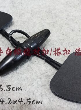 新款黑色咖啡色真牛角搭扣对扣热卖羽绒服大衣外套牛角搭扣65mm