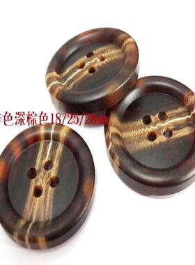 新款深咖啡色驼色花纹纽扣热卖长款风衣大衣纽扣扣子专卖1828mm