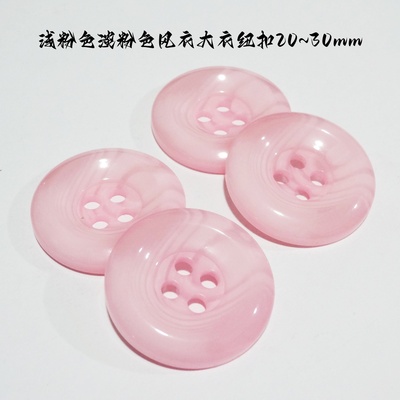 淡粉色浅粉色风衣大衣纽扣