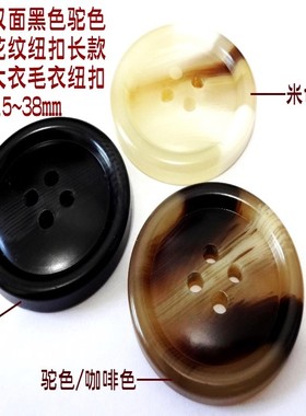 新款双面米白色黑色驼色咖啡色长款大衣风衣西服纽扣专卖1538mm