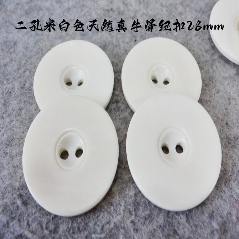 新款二孔米白色平面牛骨扣热卖正装风衣大衣毛衣纽扣扣子专卖28mm