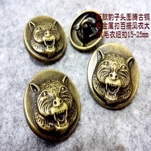 新款豹子头复古青古铜色金属扣热卖风衣大衣毛衣西服纽扣子15mm25