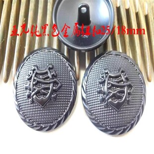 精品图腾亚光纯黑色金属纽扣黑色风衣大衣金属纽扣子18mm25mm 新款
