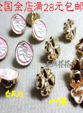 满28元包邮新款白天鹅幸运草金色金属纽扣热卖针织衫衬衫纽扣10mm