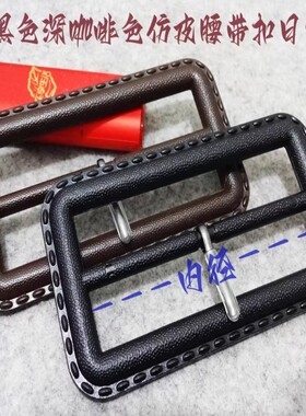 满28元包邮黑色深咖啡色风衣大衣仿皮腰带扣三档扣日字扣25mm50