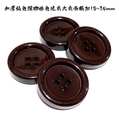 圆边外套深咖啡色大衣裤子纽扣