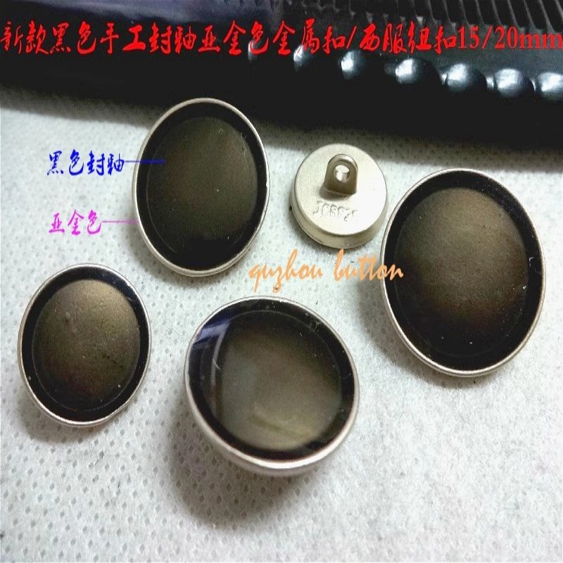 新款进口手工黑色封釉金属扣