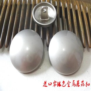 风衣大衣西装 西服纽扣扣子专卖15mm25 亚光银色金属蘑菇扣热卖 新款