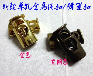 新款银白色枪色金属单眼单孔绳扣休闲服羽绒服绳头帽绳扣调节扣