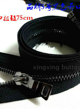 新款定制5号黑色金属拉链裤子黑色羽绒服风衣大衣金属拉链25cm75c