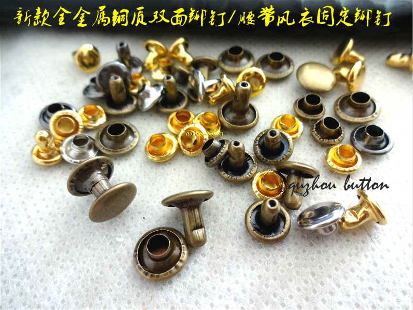 新款全金属铜质铆钉风衣大衣腰带箱包背包固定铆钉DIY装饰铆钉