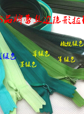 真品SBS品牌蕾丝隐形拉链军绿色连衣裙裙子婚纱枕头隐形拉链60cm