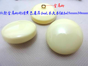 新款柠檬黄色蘑菇扣热卖浅黄色外套风衣大衣纽扣扣子专卖25mm30mm