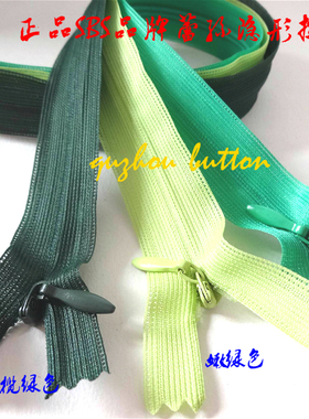 真品SBS品牌蕾丝隐形拉链绿色连衣裙裙子婚纱枕头隐形拉链60cm