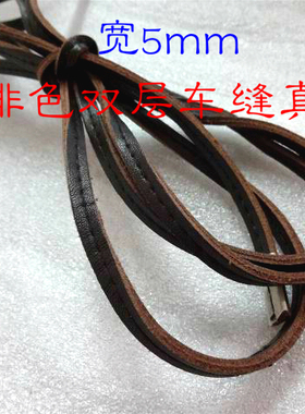 黑色深咖啡色棕色真皮双层皮绳皮片羽绒服大衣牛角搭扣皮片皮拌
