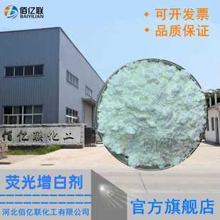 127增白剂PVC鞋 荧光增白剂FP 材增白剂127电缆增白剂127生产厂家