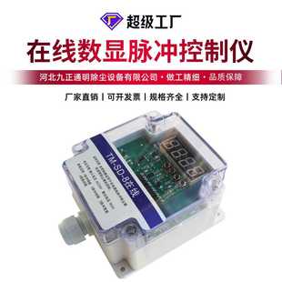 厂家生产TM 电压24V8路输出脉冲阀控制仪 8脉冲喷吹控制仪