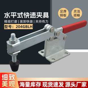 重型快速夹具GH 焊接夹钳木工固定夹紧器工具 SD204GBLH水平式