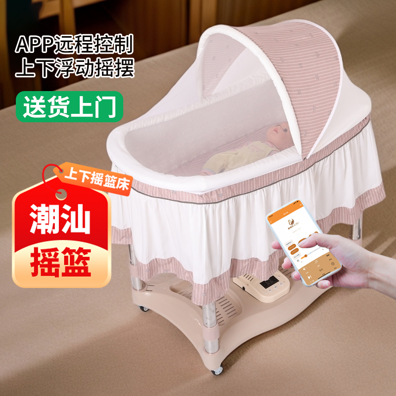 潮汕上下摇婴儿床萝卜蹲哄睡神器