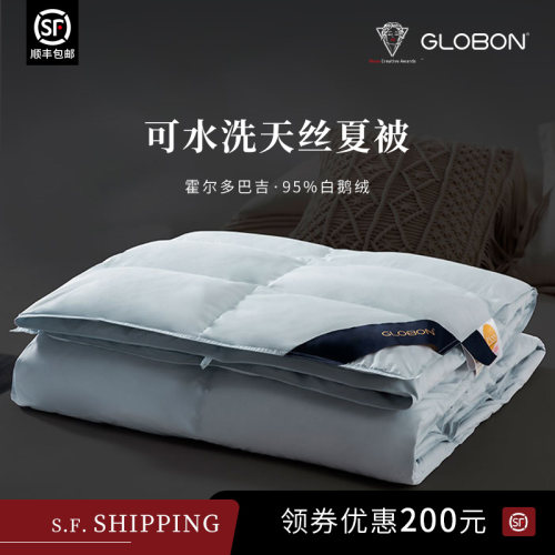 格兰贝恩羽绒被Globon