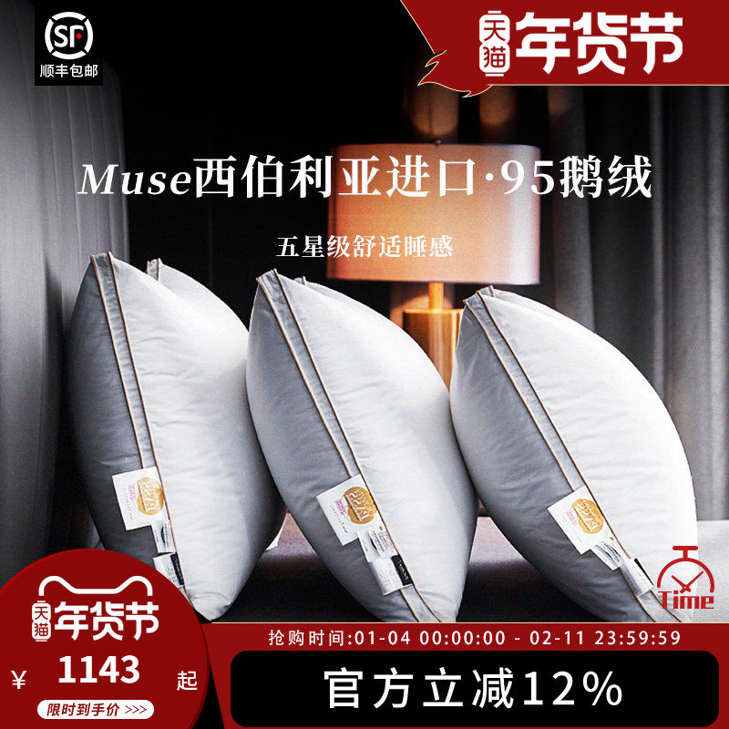 格兰贝恩95白鹅绒枕头羽绒枕芯护颈椎超柔助眠五星级酒店单人家用,床上用品,枕头/枕芯,淘宝优惠券,粉丝福利购,淘宝优惠卷
