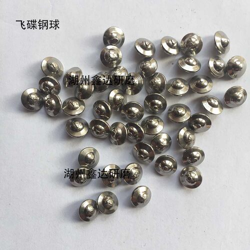 精抛飞碟钢球不锈钢钢珠蝶形钢球飞碟状震动振动五金抛光磨料研磨 - 封面