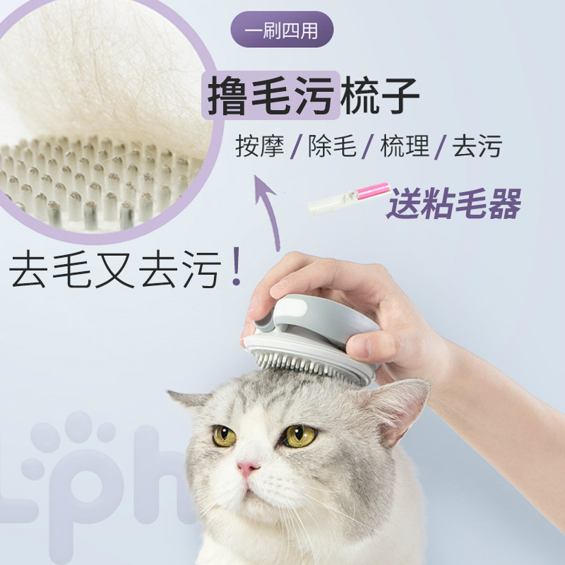 按摩刷得乐猫狗按摩刷撸猫