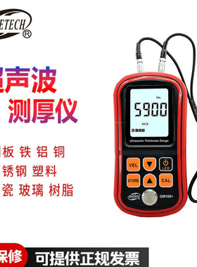 标智GM100超声波测厚仪GM130钢板钢管金属测厚仪锅炉厚度测量仪