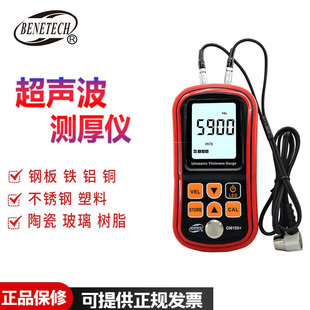 标智GM100超声波测厚仪GM130钢板钢管金属测厚仪锅炉厚度测量仪