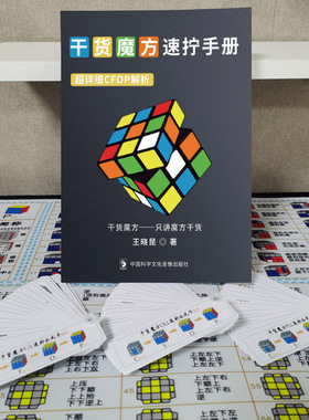 魔方速拧CFOP公式训练桌垫  魔方提速公式教程训练垫魔方提速秘籍