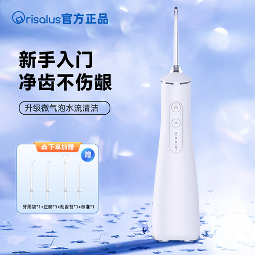 5年只换不修免费试用脉冲冲牙器