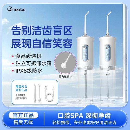 百元以内好用的冲牙器！就选它！