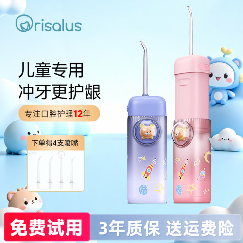 儿童冲牙器便携式洗牙器水牙线正畸专用牙齿深层清洁家用推荐