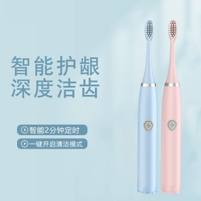【高性价比】电动牙刷男女同款