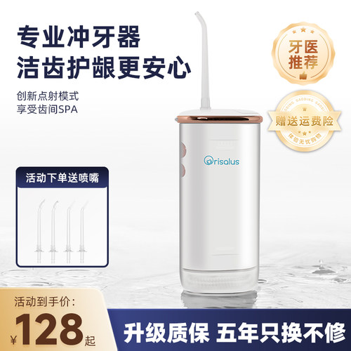 颜值性能双在线冲牙器