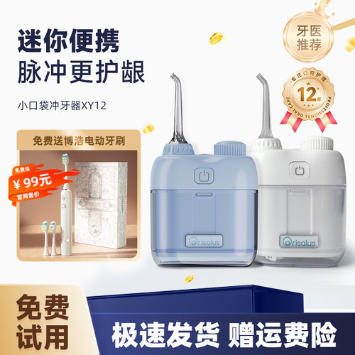 专业冲牙器牙医推荐可拆卸水箱