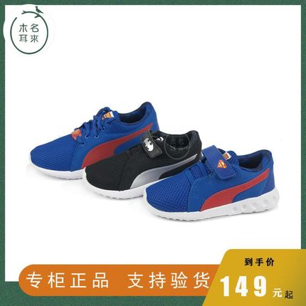 Puma 彪马儿童春秋薄款透气轻量运动鞋/跑步鞋/断码清仓