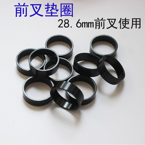 自行车垫圈铝合金材质调节车把