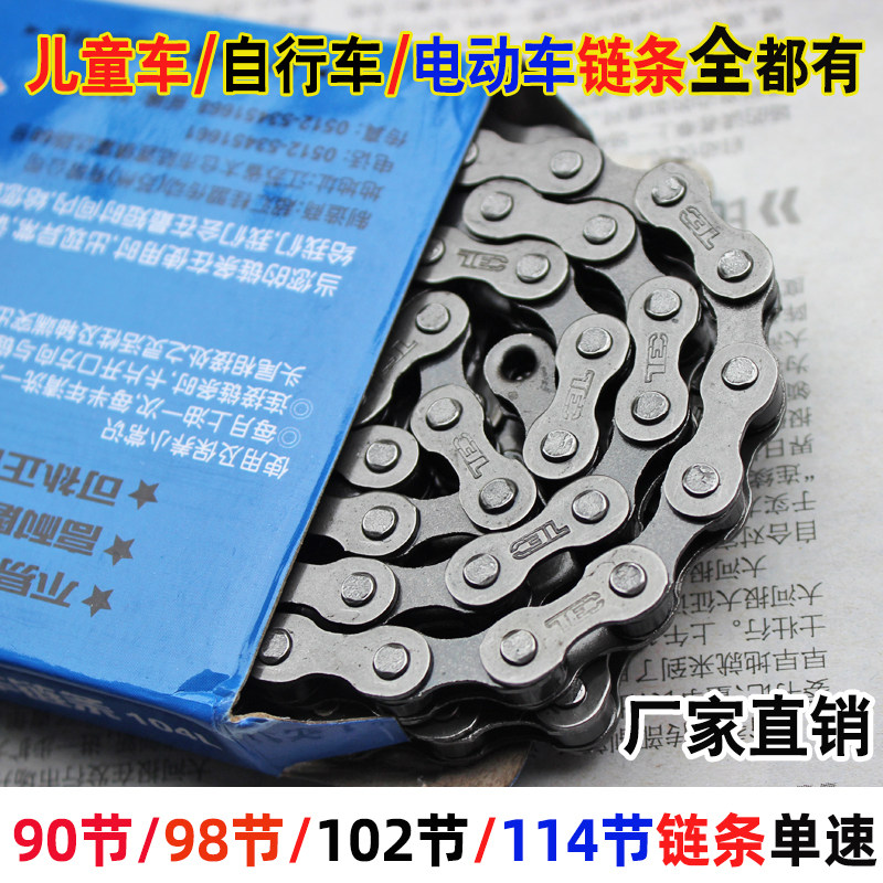 普通自行车儿童车24/26单车折叠车通用单速链条车链子魔术扣单速