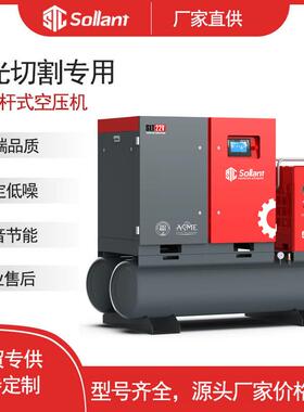 双罐组合式空压机 激光切割机配套用螺杆空气压缩机 22KW压缩机