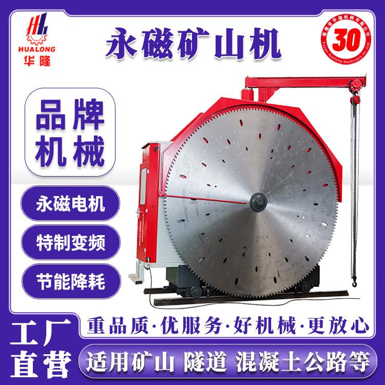 双刀锯大理石花岗岩荒料圆盘锯切机第九代永磁直联数控切石机