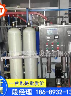 厂货供HT-0909应现场提湖南工业用纯水机设备设 反渗商透设备 废