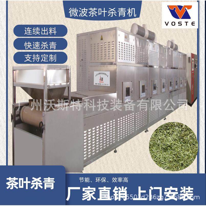 黄豆绿豆微波熟化机 大型生产线微波设备 五谷杂粮烘焙机,机械设备,干燥机/干燥箱/烘干机,淘宝优惠券,粉丝福利购,淘宝优惠卷